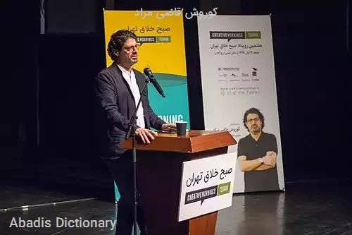 کوروش قاضی مراد